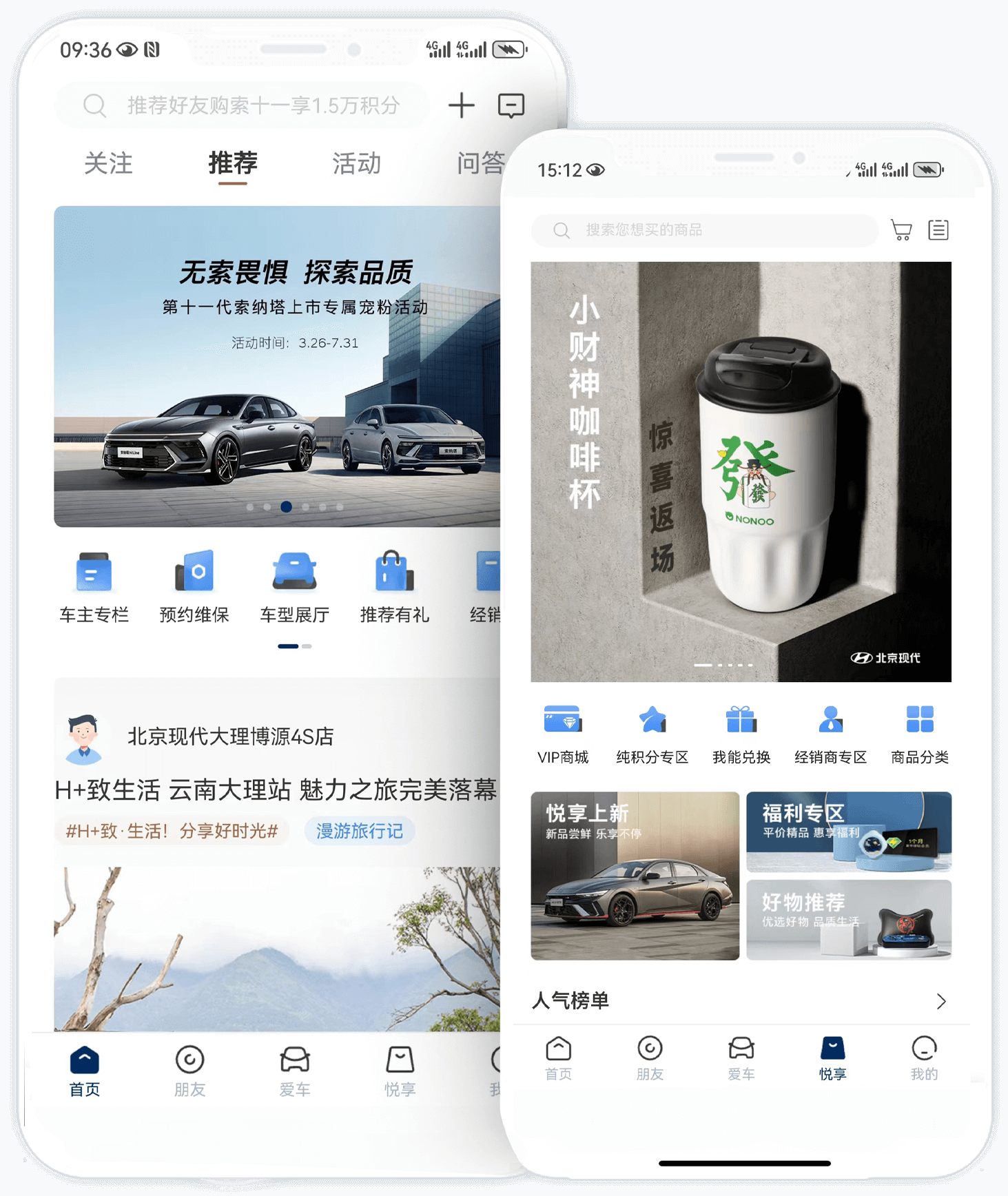 北京現(xiàn)代APP · 陪伴車生活