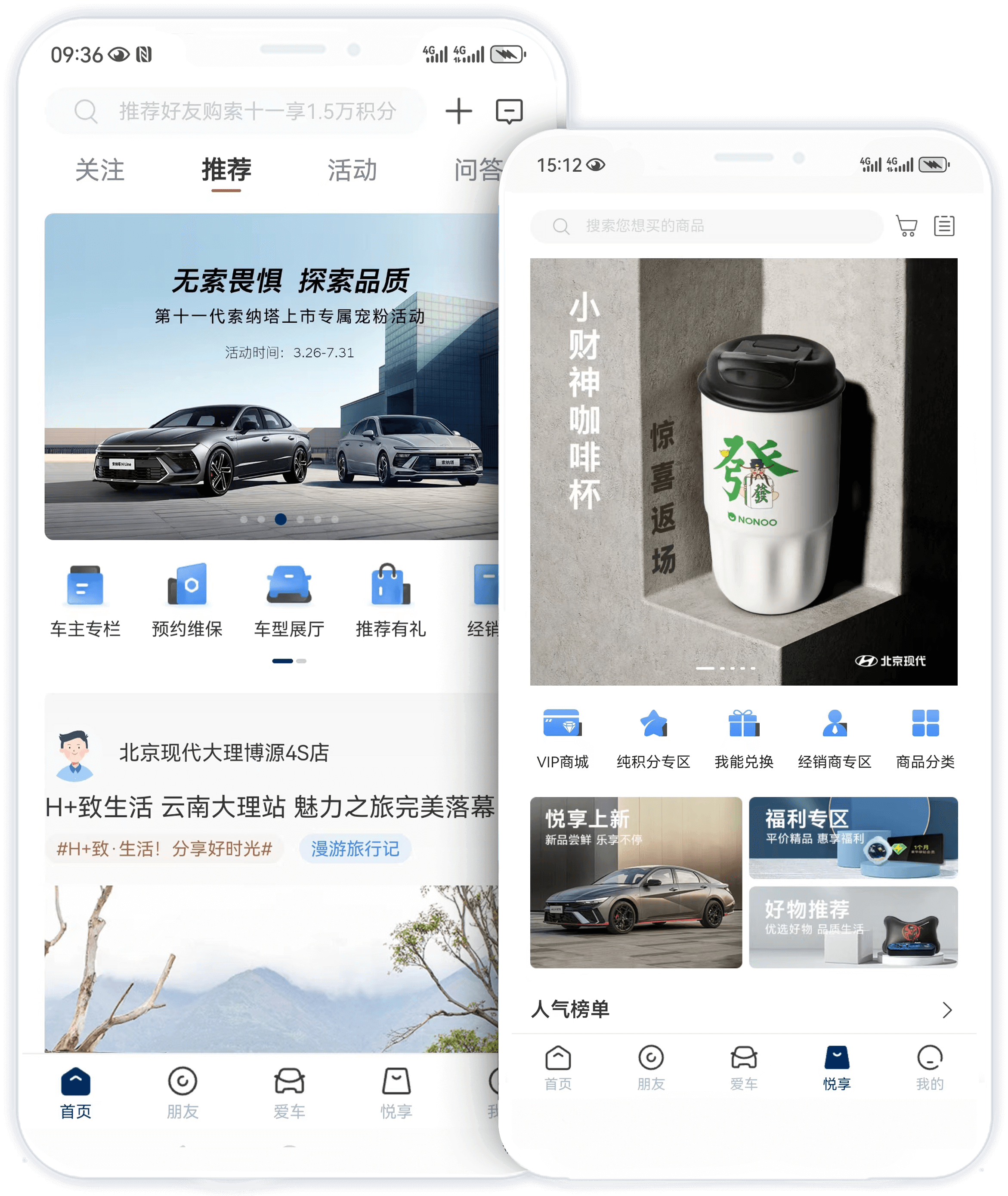 北京現(xiàn)代APP · 陪伴車生活