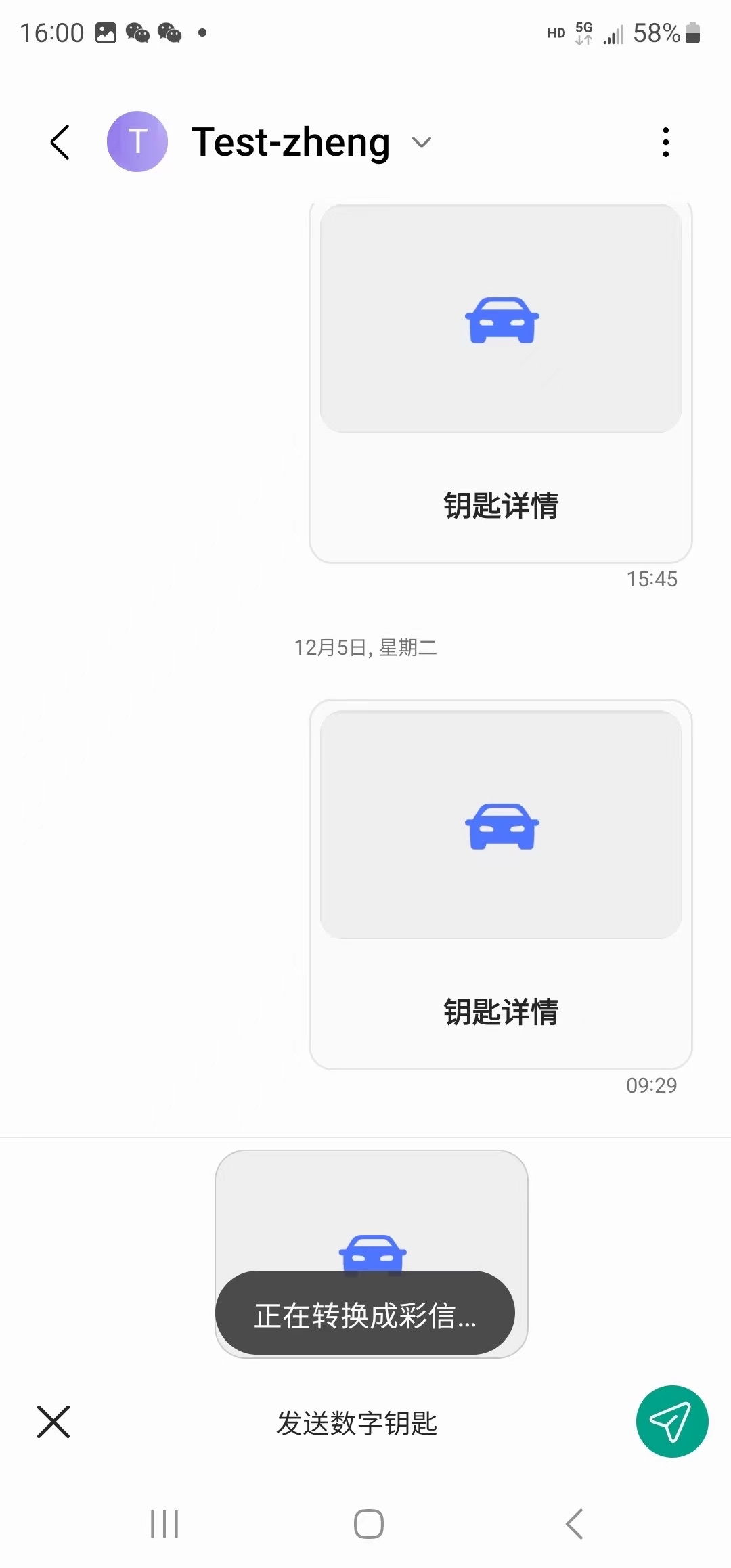 數(shù)字鑰匙